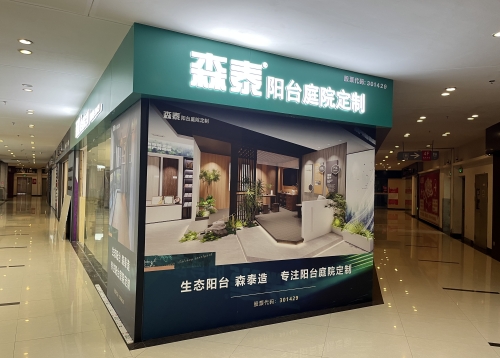 苏州店